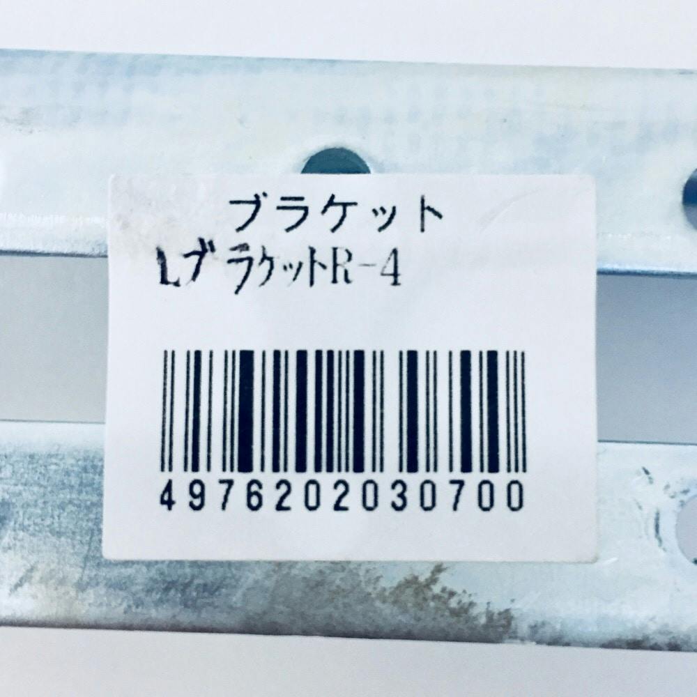 キタジマ 鋼材アングル Lブラケット R-4 | ねじ・くぎ・針金・建築金物