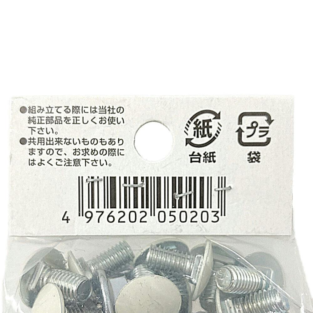 キタジマ カラーボルトナット カラーアングル用 ホワイト 内締 6