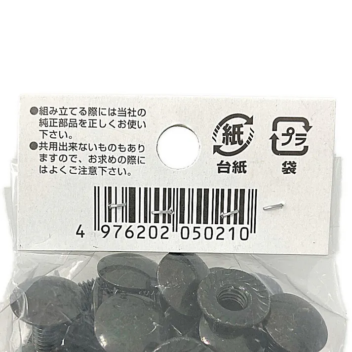 キタジマ カラーボルトナット カラーアングル用 ブラック 内締 6×12mm 20組入