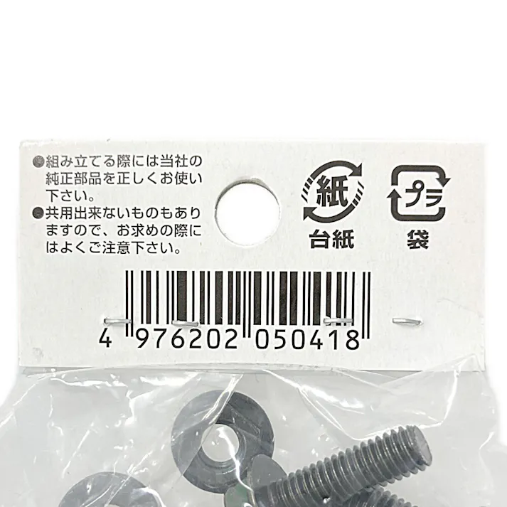 キタジマ ボルトナット カラーアングル用 外部 6×20mm 10組入