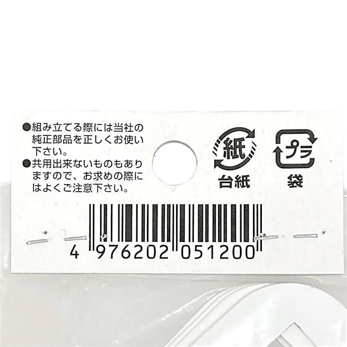 キタジマ コーナープレート カラーアングル用 中 ホワイト 4枚入