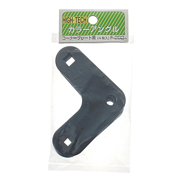 キタジマ コーナープレート カラーアングル用 中 ブラック 4枚入