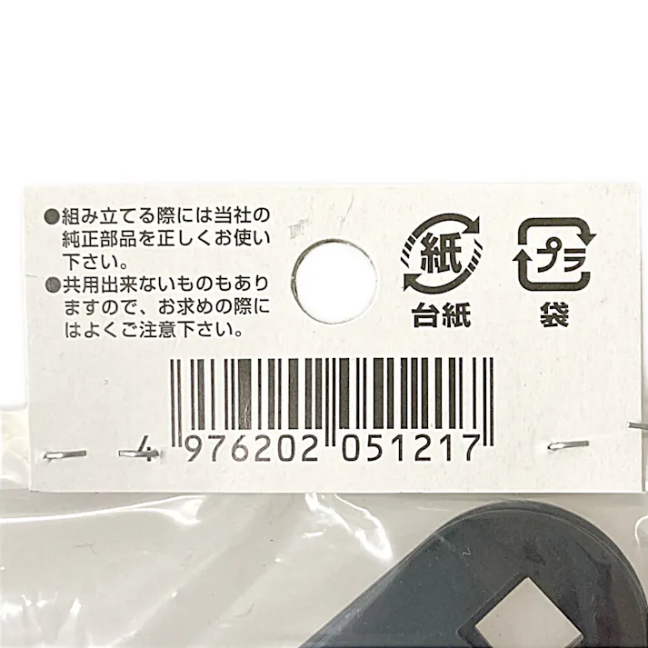 キタジマ コーナープレート カラーアングル用 中 ブラック 4枚入