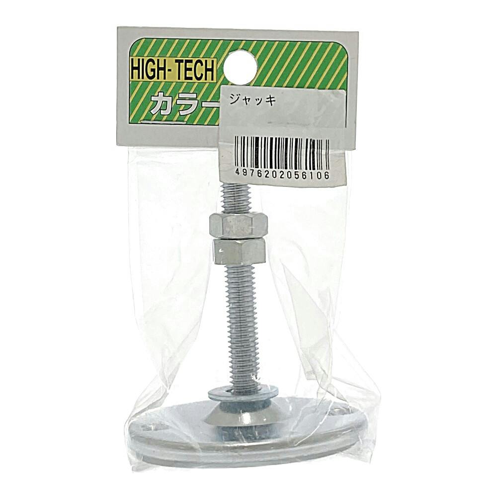 キタジマ ジャッキ カラーアングル用 スチールラックパーツ キタジマ ジャッキ カラーアングル用 スチールラックパーツ