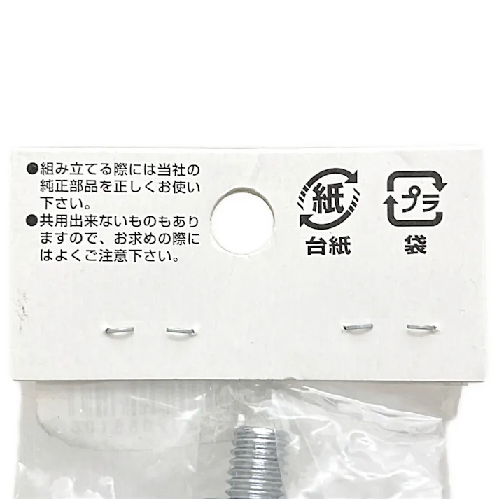 キタジマ ジャッキ カラーアングル用