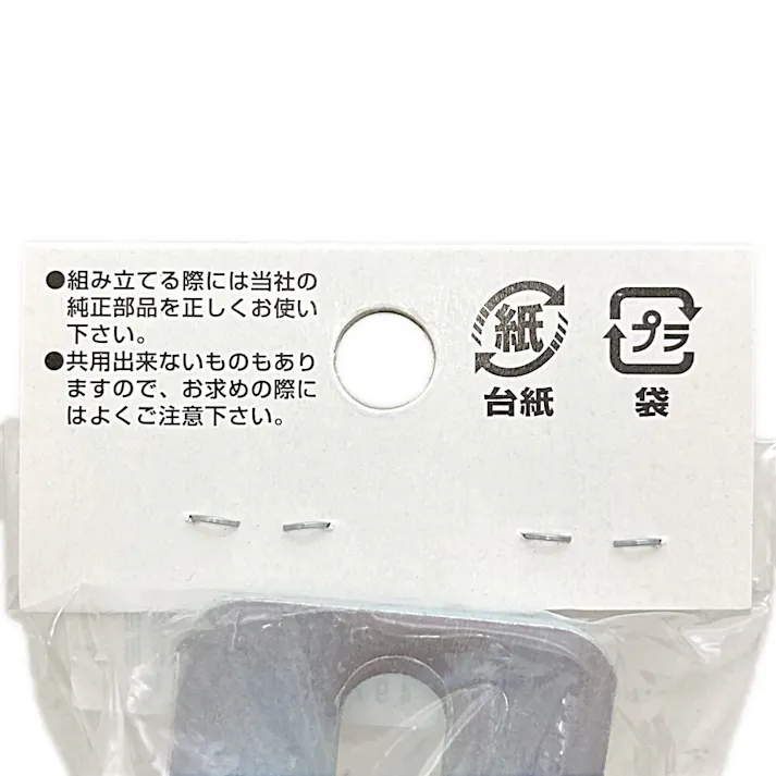 キタジマ L型ジョイント カラーアングル用