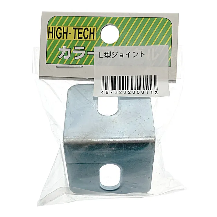 キタジマ L型ジョイント カラーアングル用