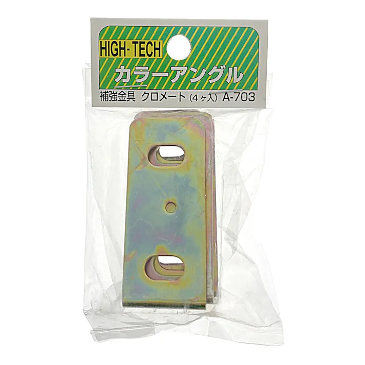 キタジマ 補強金具 カラーアングル用