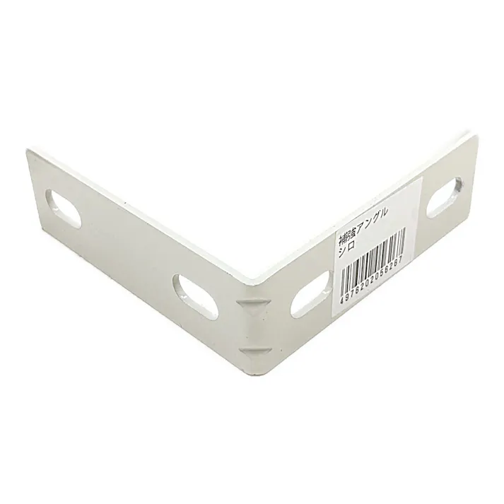 キタジマ 補強アングル ホワイト カラーアングル用