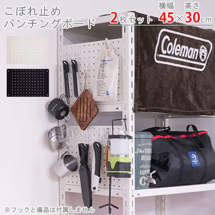 キタジマ パンチングボード ブラック 2枚入