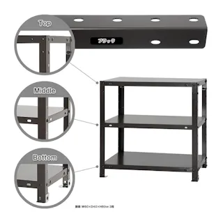 【送料無料】キタジマ スマートラック ブラック NSTR134 3段【別送品】