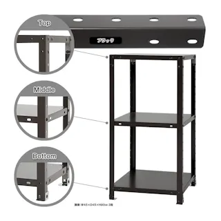 【送料無料】キタジマ スマートラック ブラック NSTR327 3段【別送品】