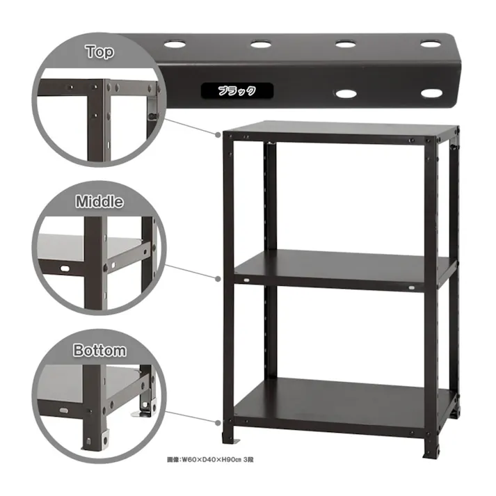 【送料無料】キタジマ スマートラック ブラック NSTR337 3段【別送品】