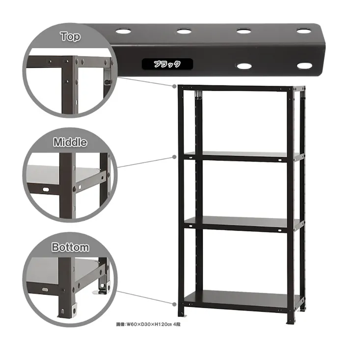 【送料無料】キタジマ スマートラック ブラック NSTR437 4段【別送品】