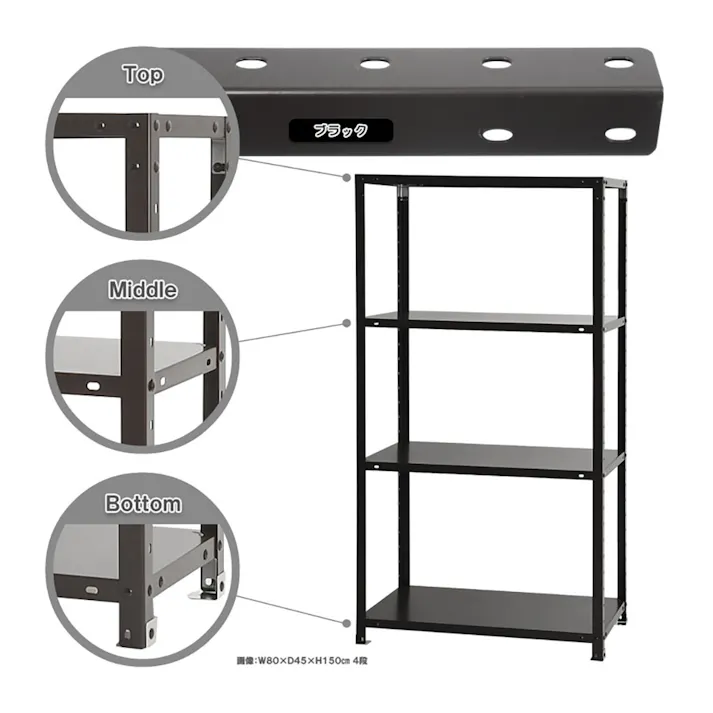 【送料無料】キタジマ スマートラック NSTR554 幅81.4cm 奥行31.2cm 高さ148.2cm 4段 ブラック 【別送品】