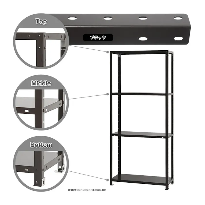 【送料無料】キタジマ スマートラック NSTR657 幅81.4cm 奥行46.2cm 高さ178.2cm 4段 ブラック 【別送品】