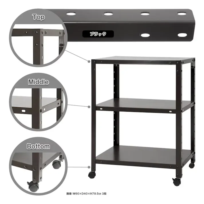 【送料無料】キタジマ スマートラック NSTR-K236 幅60cm 奥行45cm 高さ78.5cm 3段 ブラック【別送品】