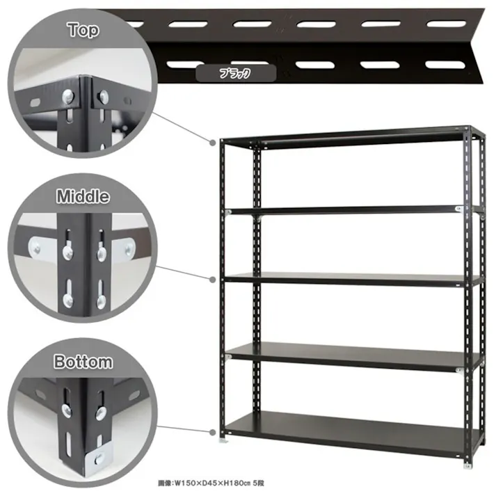 【送料無料】キタジマ カラースチール棚 黒 5段 N1500【別送品】