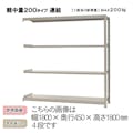 軽中量ラック 200KG 連結 幅900×奥行き450×高さ1800mm 4段 【別送品】