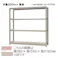 【送料無料】キタジマ 中量ラック 500KG 単体 幅1800×奥行き900×高さ2400mm 4段 【別送品】