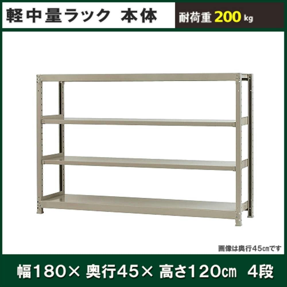 中量ラック 耐荷重300kgタイプ 単体 間口900×奥行450×高さ2100mm 4段