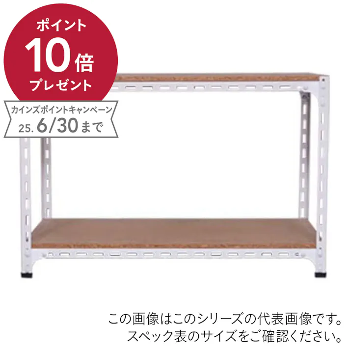 【送料無料】キタジマ アングル棚 ホワイト AD-41-0-W 横幅75×奥行30×高さ45cm 2段【別送品】