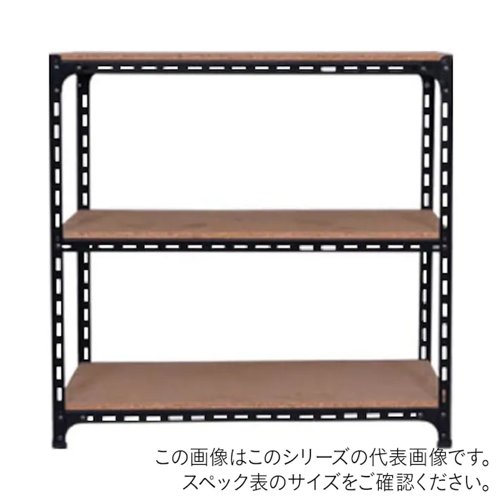 【送料無料】キタジマ アングル棚 ブラック AD-52-3-B 横幅90×奥行45×高さ90cm 3段 受注生産品【別送品】