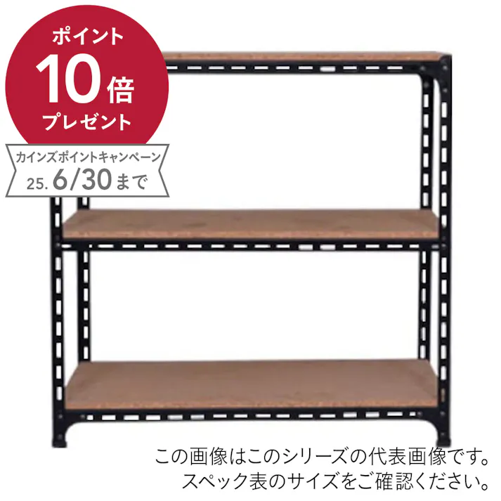 【送料無料】キタジマ アングル棚 ブラック AD-61-3-B 横幅120×奥行30×高さ90cm 3段【別送品】