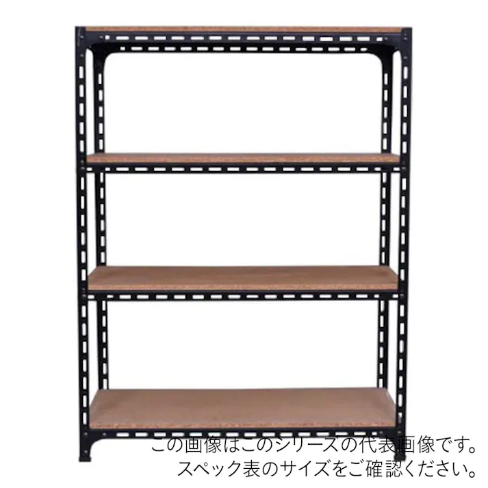 キタジマ アングル棚 ブラック AD-41-4-B 横幅75×奥行30×高さ120cm 4段 受注生産品【別送品】