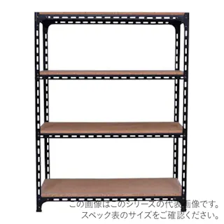 【送料無料】キタジマ アングル棚 ブラック AD-43-4-B 横幅75×奥行60×高さ120cm 4段 受注生産品【別送品】