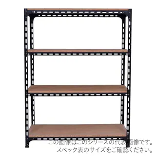 【送料無料】キタジマ アングル棚 ブラック AD-62-5-B 横幅120×奥行45×高さ150cm 4段 受注生産品【別送品】