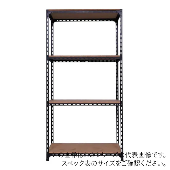 【送料無料】キタジマ アングル棚 ブラック AD-33-6-B 横幅60×奥行60×高さ180cm 4段 受注生産品【別送品】