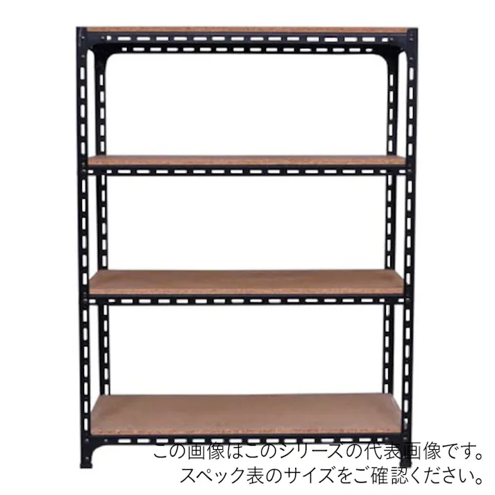 【送料無料】キタジマ アングル棚 AD-73-4-B 幅150cm 奥行60cm 高さ120cm 受注生産品 4段 ブラック 【別送品】