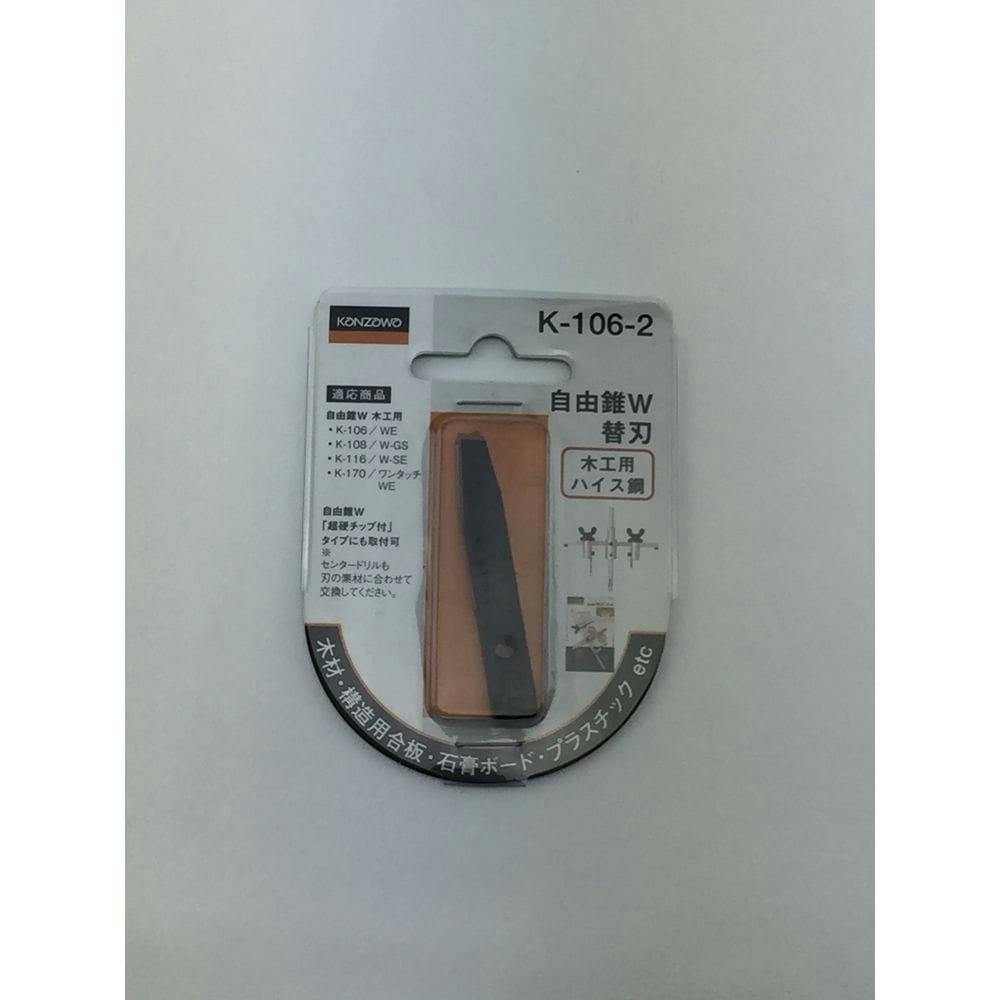 神沢 木工用替刃 K106-2 木工ドリルパーツ 神沢 木工用替刃 K106-2 木工ドリルパーツ