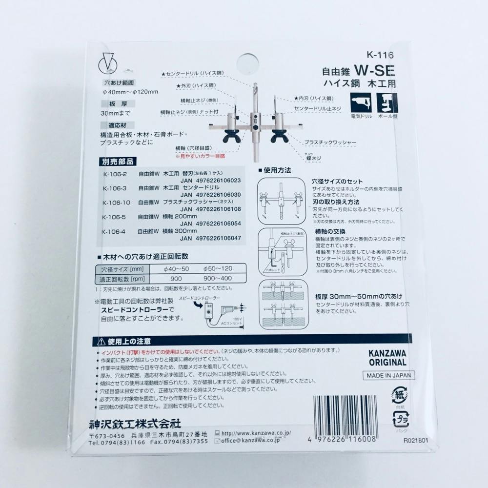 神沢 自由錐 K116 | 電動工具 通販 | ホームセンターのカインズ