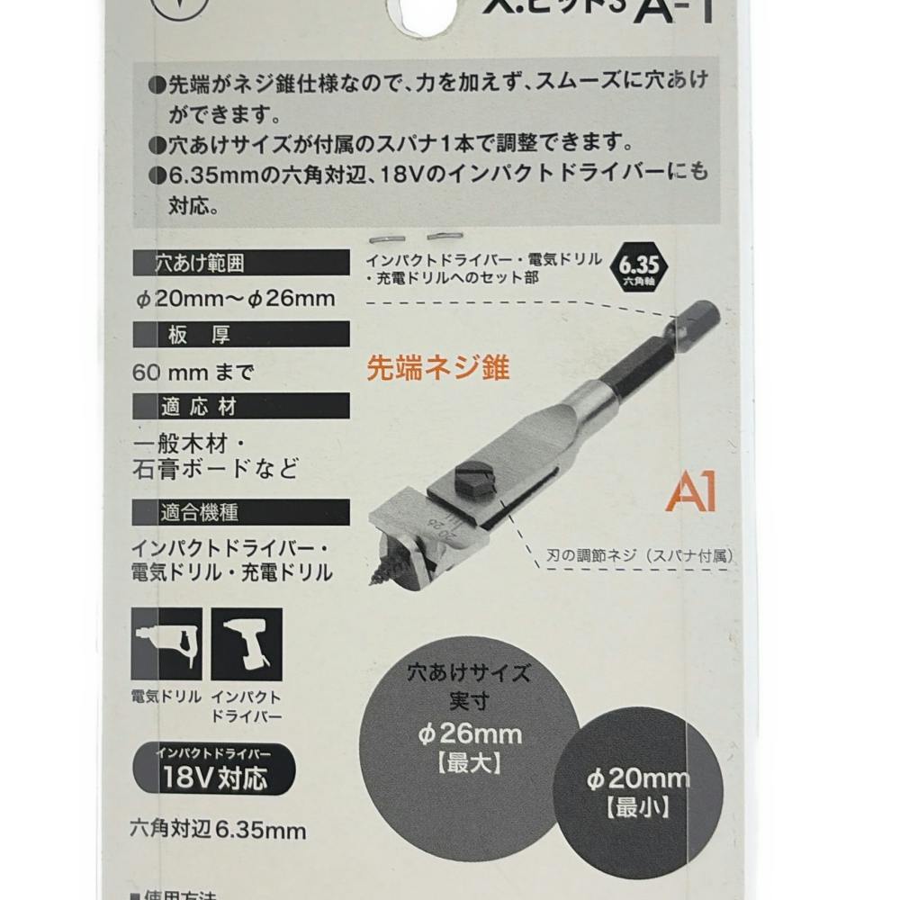 神沢 X.ビットS A1 K-370 | 電動工具 通販 | ホームセンターのカインズ