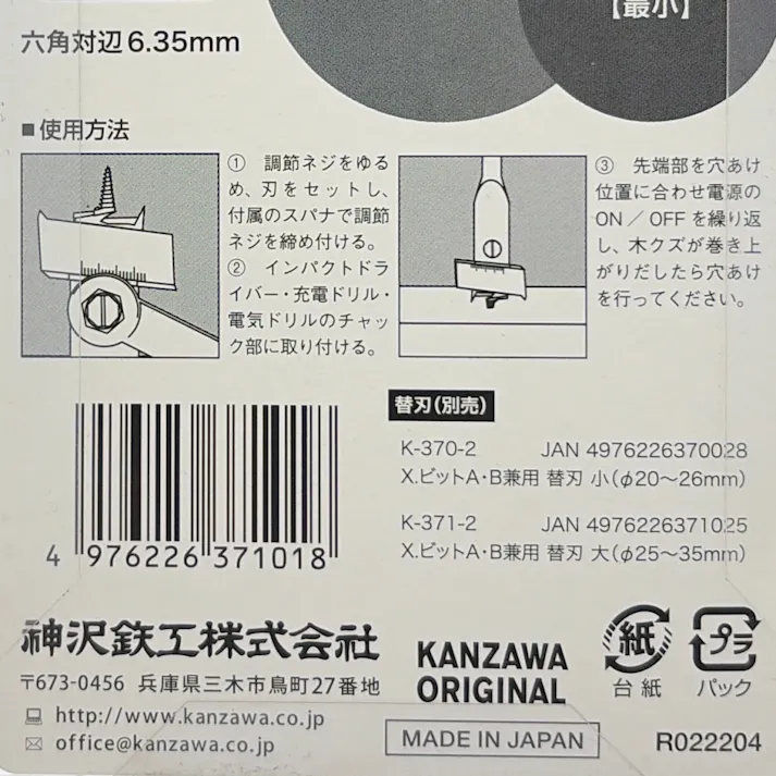 神沢 X.ビットS A2 K-371