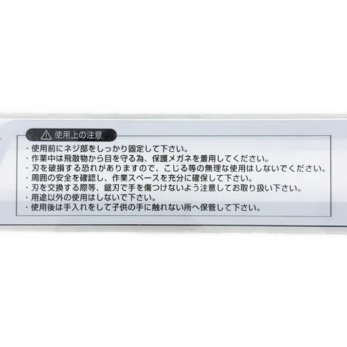 神沢 ハンディソーα BIRD K-441-1 替刃