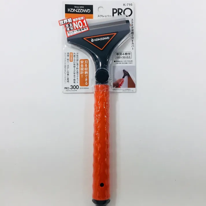 神沢 スクレィパーPRO-300