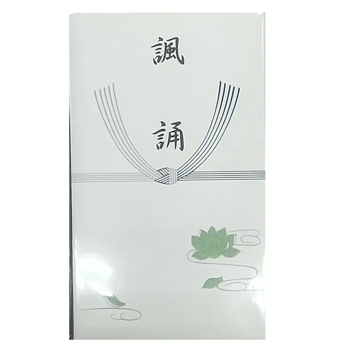 諷誦 五型袋 10枚入