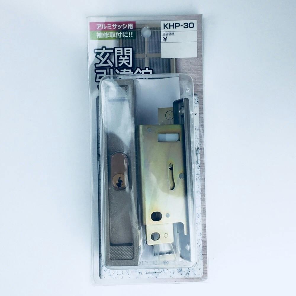 YKK用引違戸錠 アルミサッシ用 KHP-30 | リフォーム用品