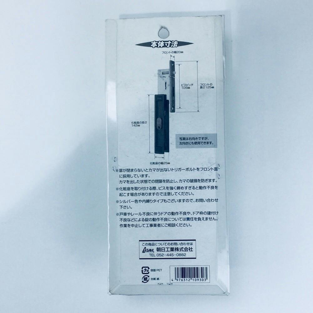 YKK用引違戸錠 アルミサッシ用 KHP-30 | リフォーム用品