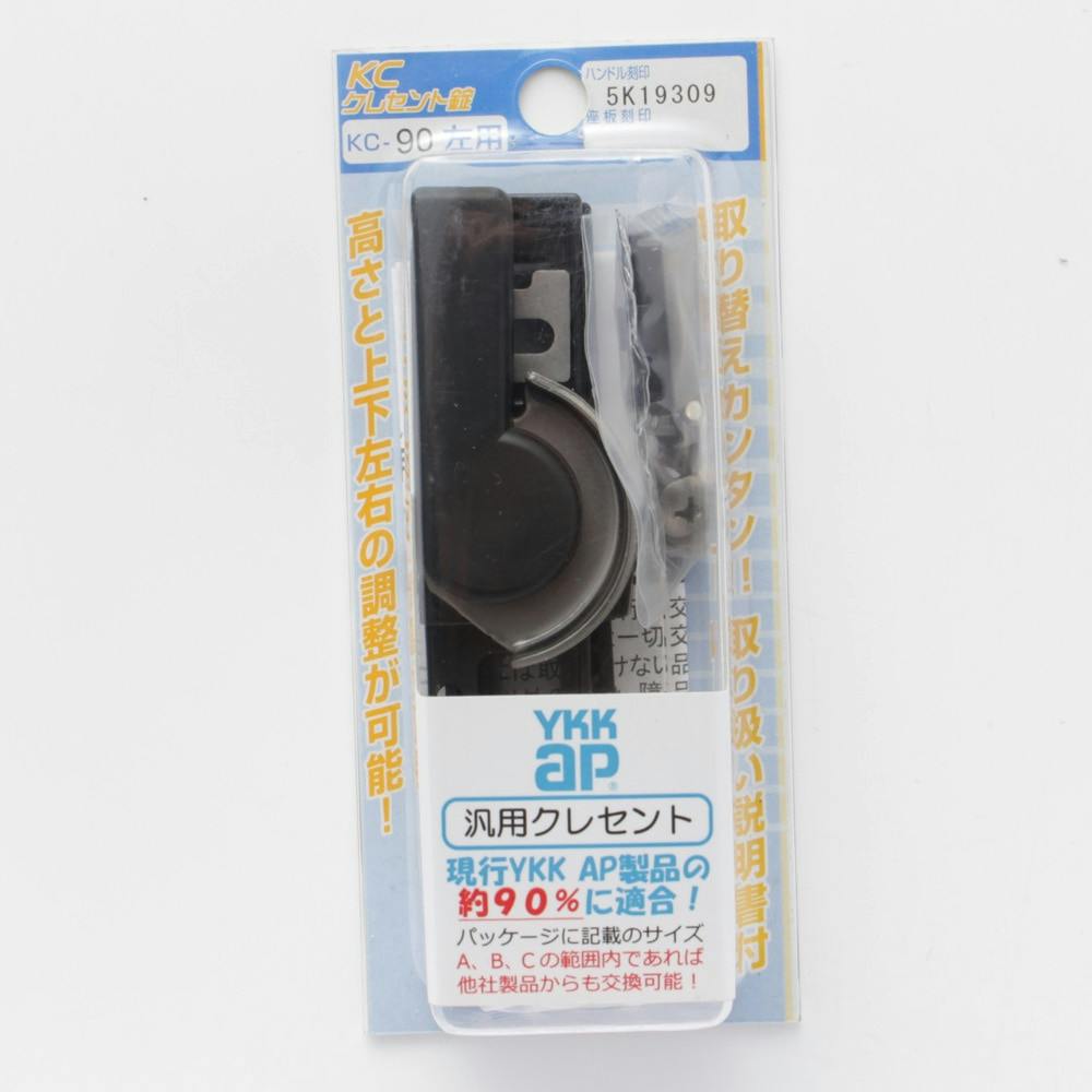 YKK 純正汎用型 KC-90 左ダークグレー 錠前 YKK 純正汎用型 KC-90 左ダークグレー 錠前