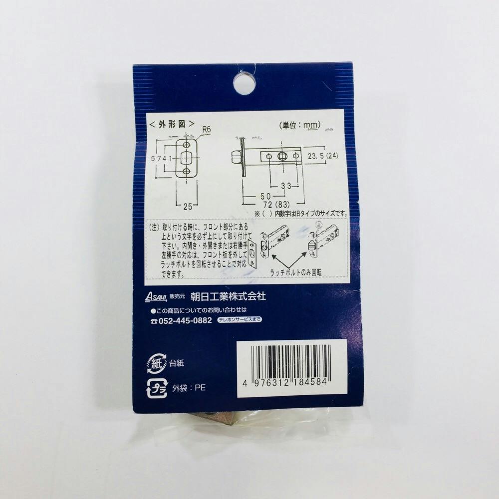 ウエスト レバー用ラッチ U95用 KK-58 | 建具金物 通販