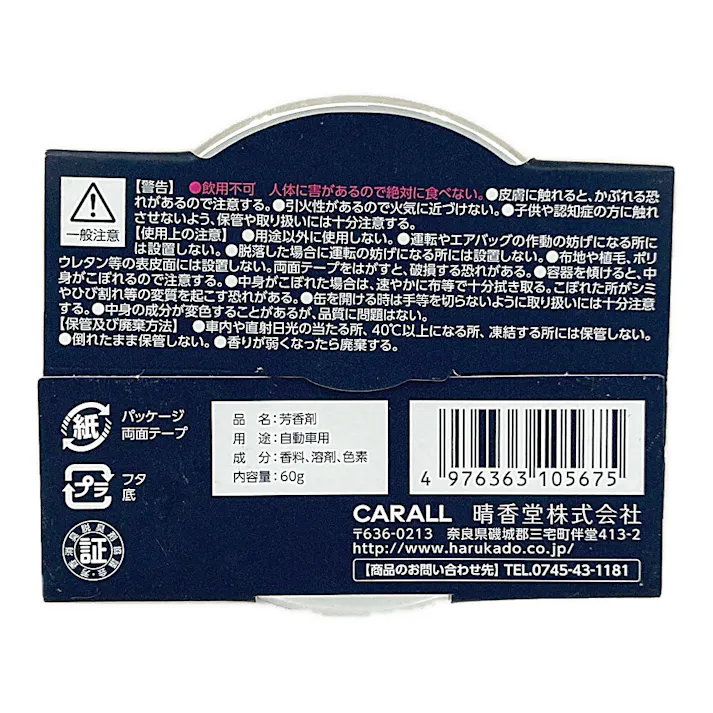 オカモト カーオール CARALL グレア缶 ホワイトムスク 1056