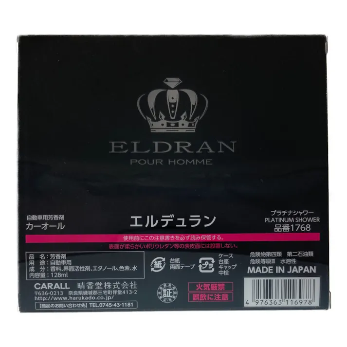 オカモト エルデュラン プラチナシャワー 1768