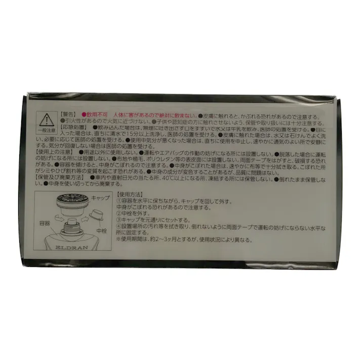 オカモト エルデュラン プラチナシャワー 1768