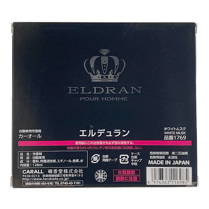 オカモト エルデュラン ホワイトムスク 1769