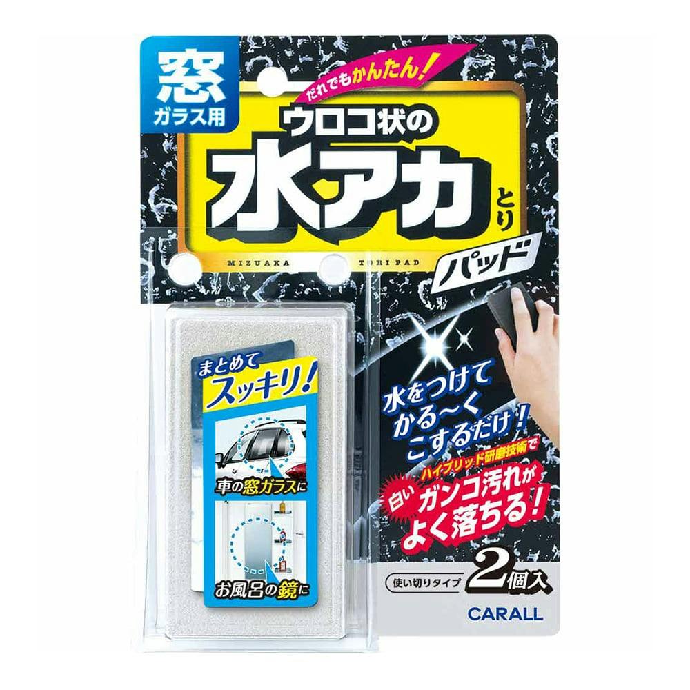 カーオール CARALL 窓ガラス用水アカとりパッド 2081 | カー用品