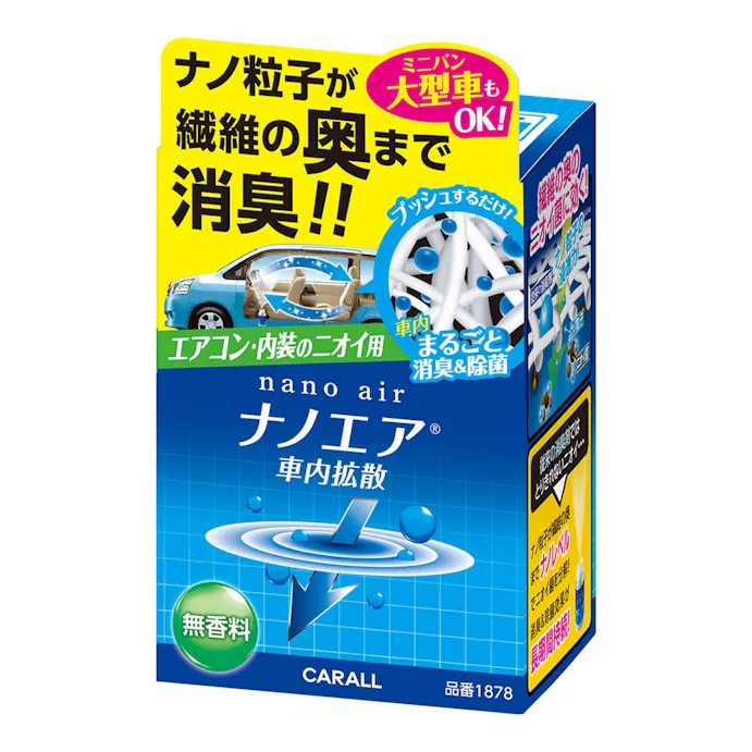 晴香堂 消臭ナノエア 車内拡散 無香料 1878 ホームセンター通販 カインズ